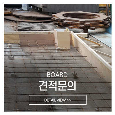 AS테크원건설_메인중간_견적문의