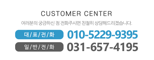 AS테크원건설_메인하단_내용